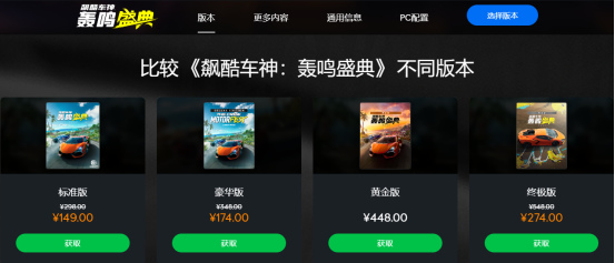 好評(píng)如潮，開放世界競(jìng)速游戲天花板竟然是它？