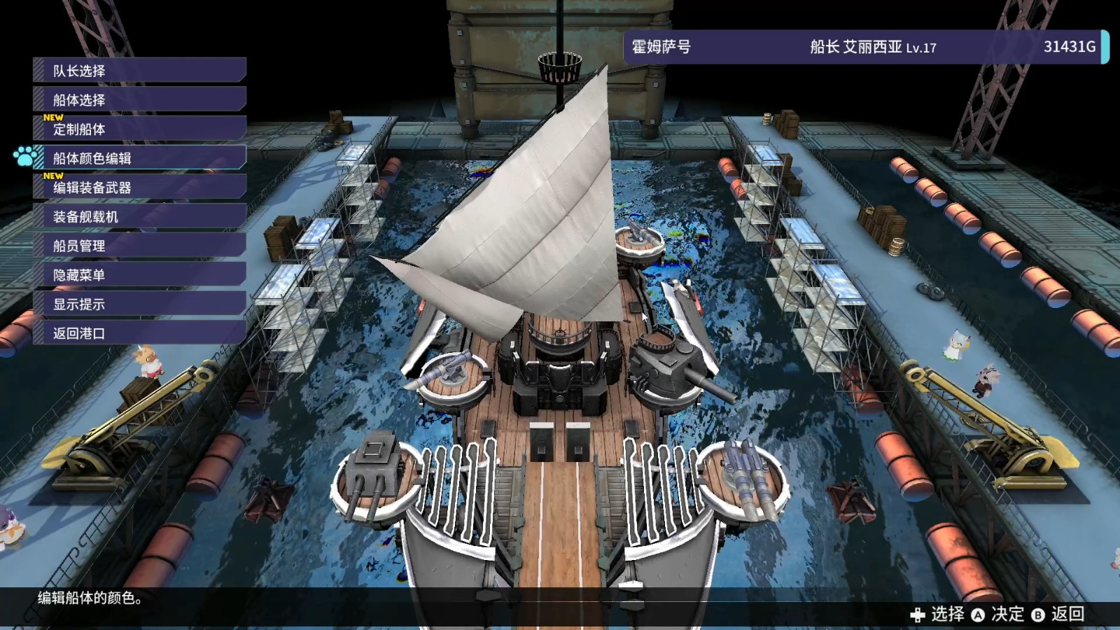 Gamera將發(fā)行美少女航海RPG《海天貓貓船 BUCCANYAR》 中文更新后價格將永降