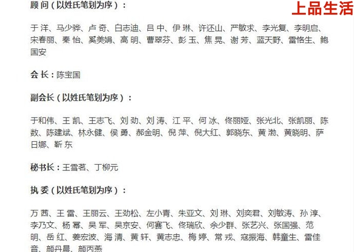 中視協(xié)演員工委名單上都有誰(shuí)