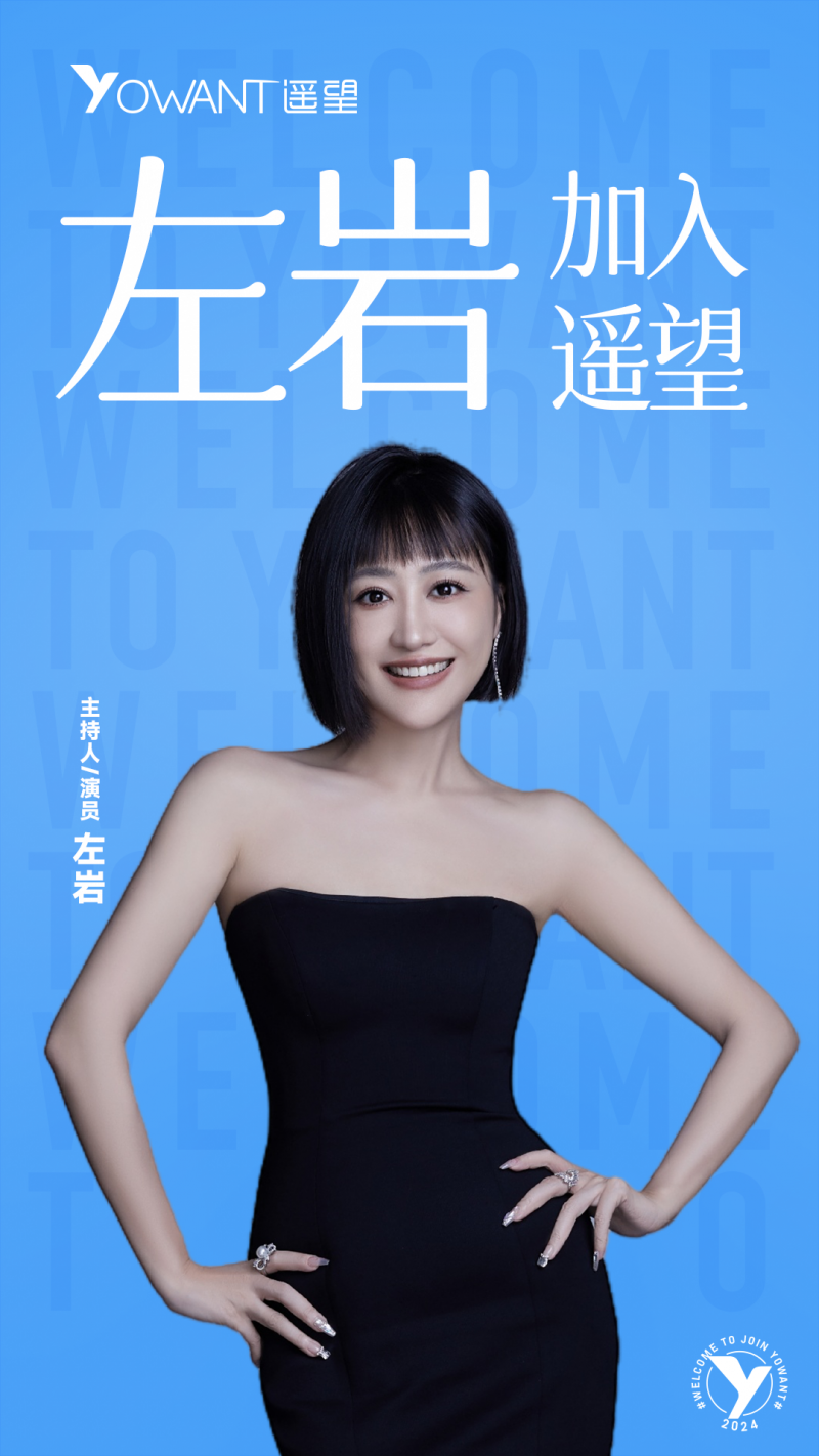 陸毅、鮑蕾等5位加入 遙望科技主播矩陣再擴充