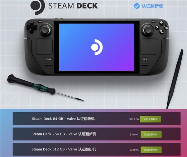 官翻Steam Deck半價出售