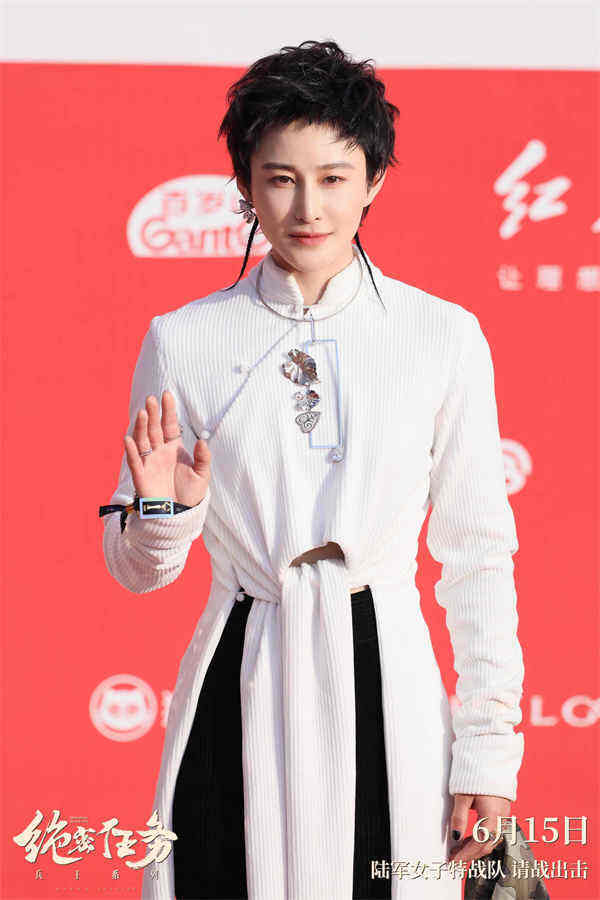 電影《絕密任務(wù)》亮相北影節(jié)紅毯 6月15日女兵英姿燃炸大銀幕