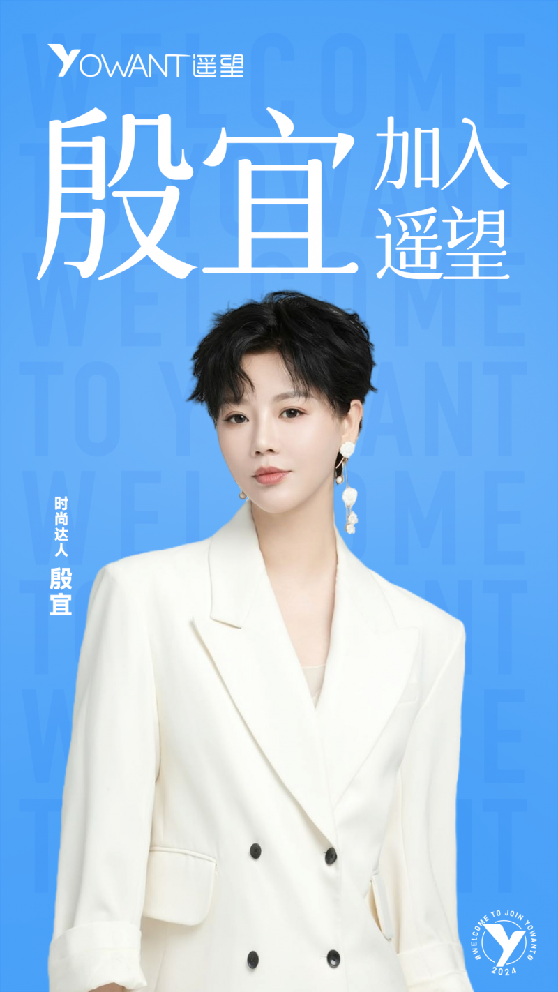 陸毅、鮑蕾等5位加入 遙望科技主播矩陣再擴充