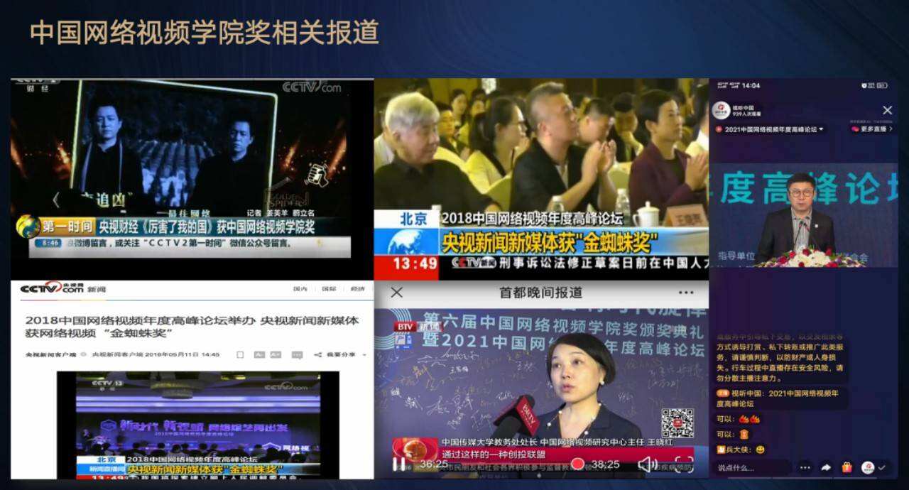 學院榜申報｜第九屆中國網(wǎng)絡(luò)視頻學院榜申報通道正式開啟！