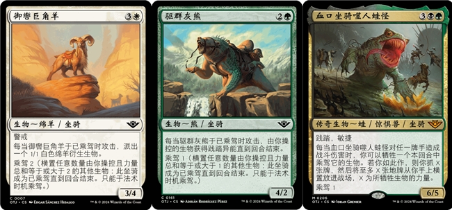 萬(wàn)智牌發(fā)布最新系列：光雷驛鏢客