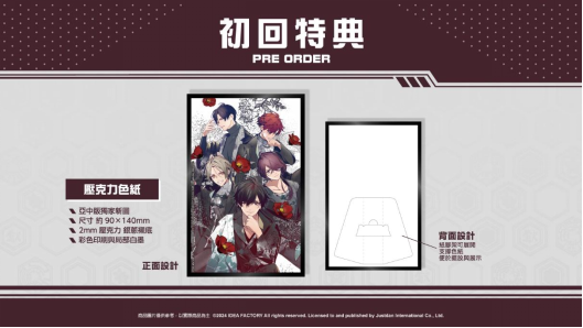 《天獄亂鬪 -strayside-》亞洲中文獨家加強限定版內(nèi)容公開