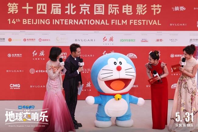 哆啦A夢(mèng)驚喜空降北影節(jié) 音樂(lè)風(fēng)暴席卷紅毯 5.31樂(lè)響“樂(lè)”快樂(lè)