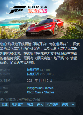 好評(píng)如潮，開放世界競(jìng)速游戲天花板竟然是它？