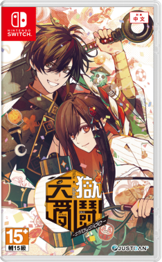 《天獄亂鬪 -strayside-》亞洲中文獨家加強限定版內(nèi)容公開