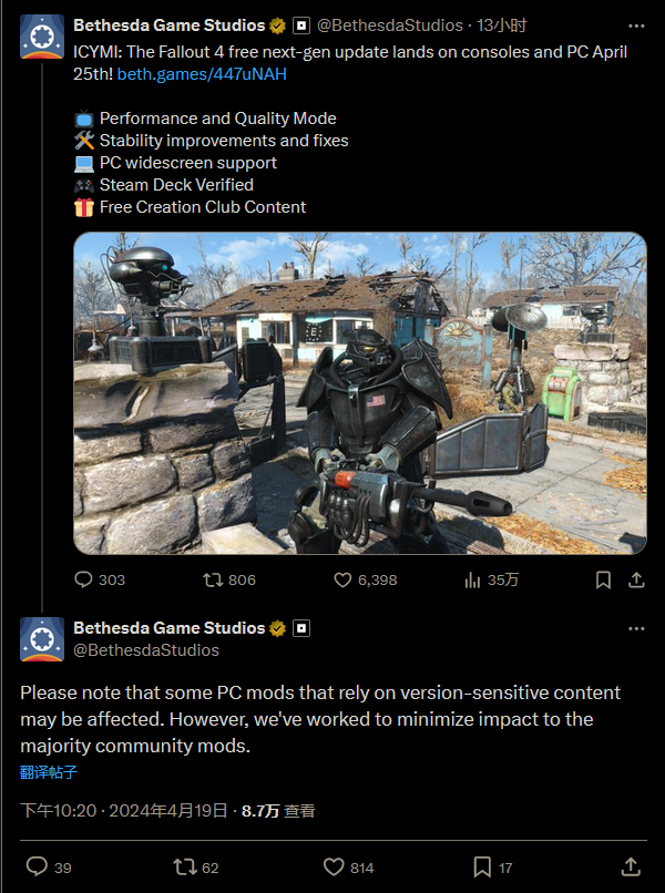 《輻射4》開發(fā)者:已盡可能減少受次世代更新影響的Mod數(shù)量