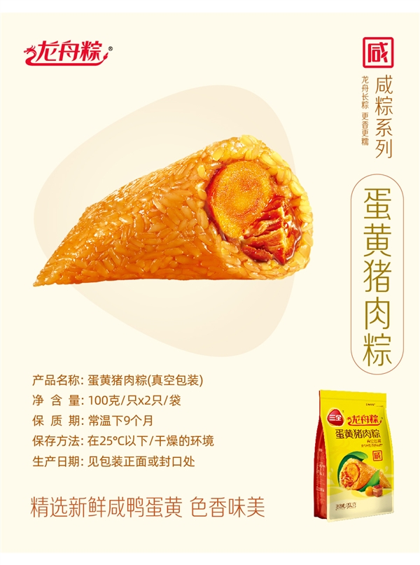 三全食品官方旗艦店：粽子組合4只400g僅需9.9元