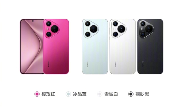 5499元起！華為Pura 70/Pro+正式開售：配置看懂