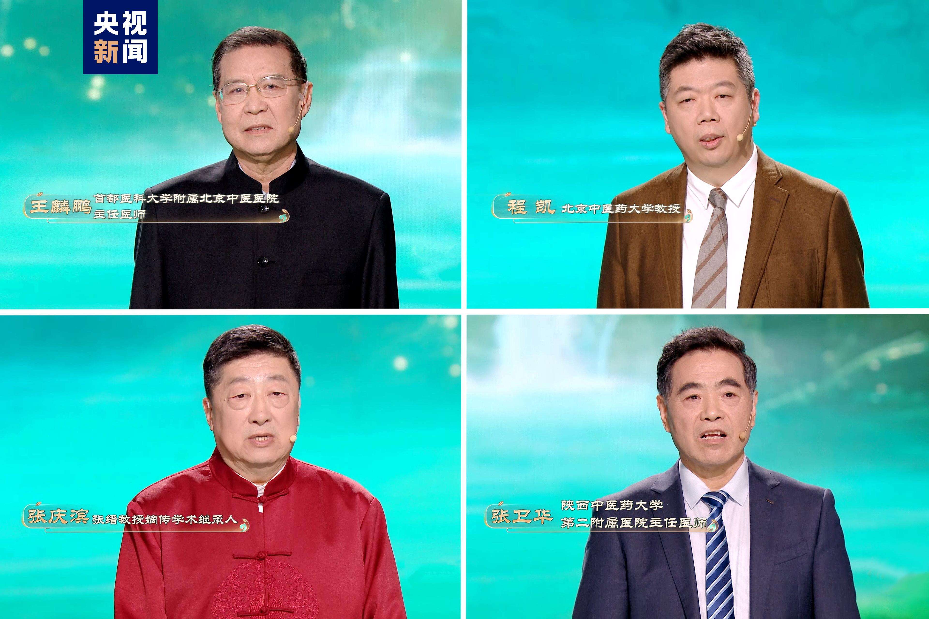 《中國(guó)中醫(yī)藥大會(huì)》：探索中醫(yī)針灸的神奇力量