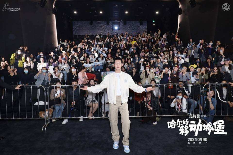 于適田曦薇現(xiàn)身《哈爾的移動城堡》首映，宮崎駿佳作五一赴約