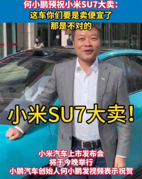 雷軍稱著急購車可選小鵬P7i等！小鵬汽車感謝推薦