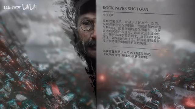 《冰汽時代2》測試版榮譽預告片 7月26日發(fā)售