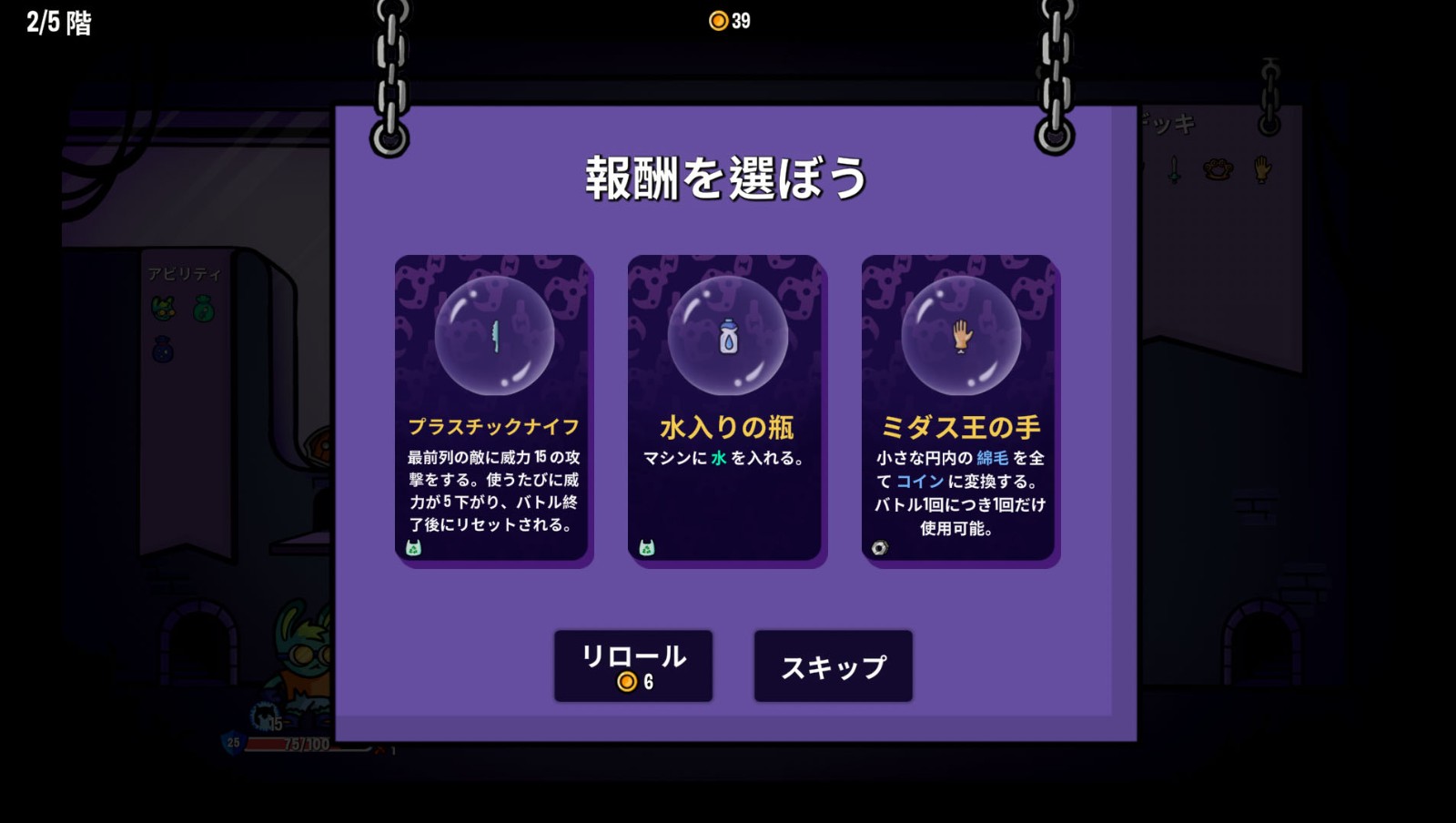 《抓抓地牢》Steam試玩發(fā)布 抓娃娃機(jī)元素地牢探險(xiǎn)