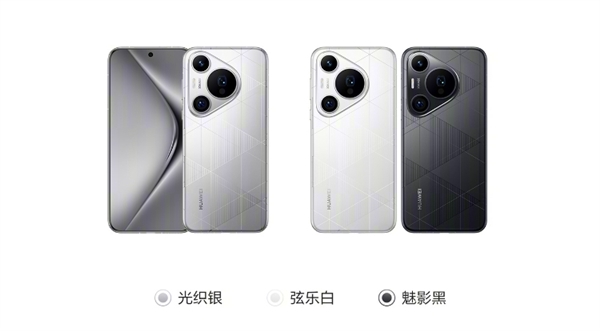 5499元起！華為Pura 70/Pro+正式開售：配置看懂
