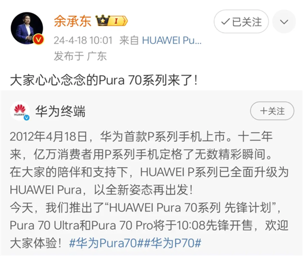 體驗(yàn)了三天華為Pura 70 Ultra 我明白了為啥P系列要改名