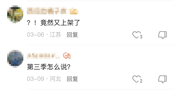 豆瓣8.4分！爆火懸疑網(wǎng)劇《余罪》重新上線愛奇藝：張一山主演