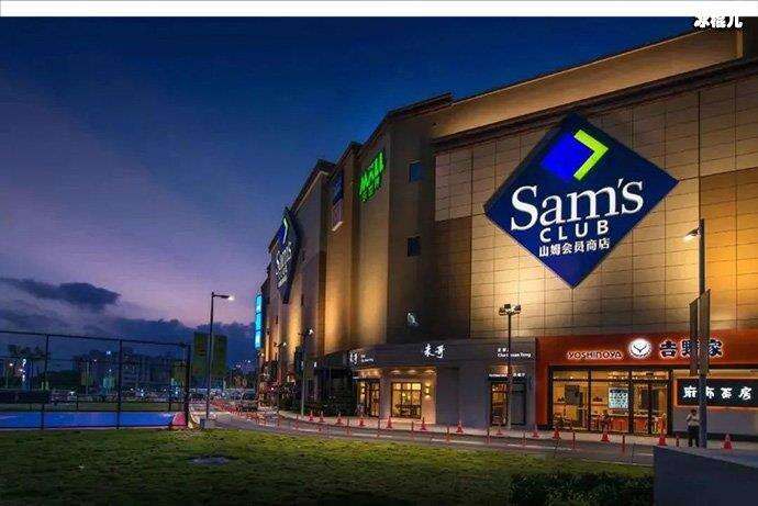 山姆超市,山姆