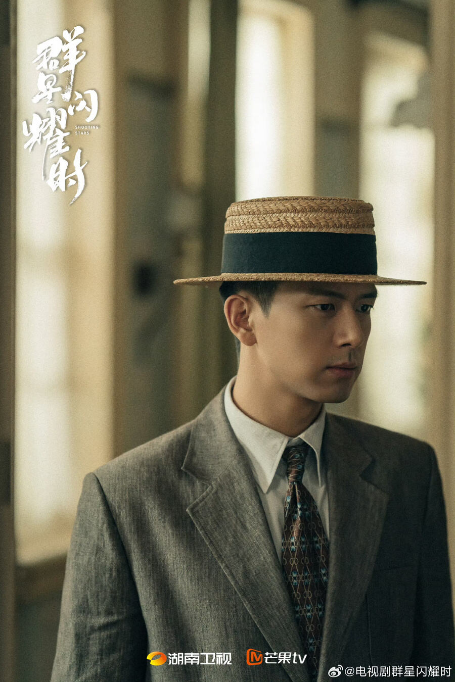 李現(xiàn)《群星閃耀時》《春色寄情人》雙劇同播，玩轉(zhuǎn)熒屏穿越