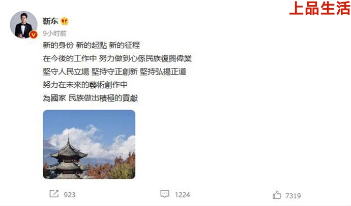 ?接任中國(guó)煤礦文工團(tuán)副團(tuán)長(zhǎng)