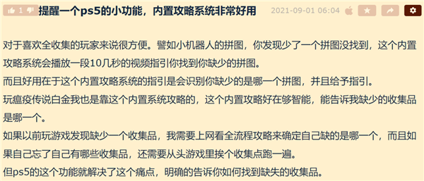 索尼把靈魂系統(tǒng)搬到了PC上 買PS5的理由又少了一個(gè)