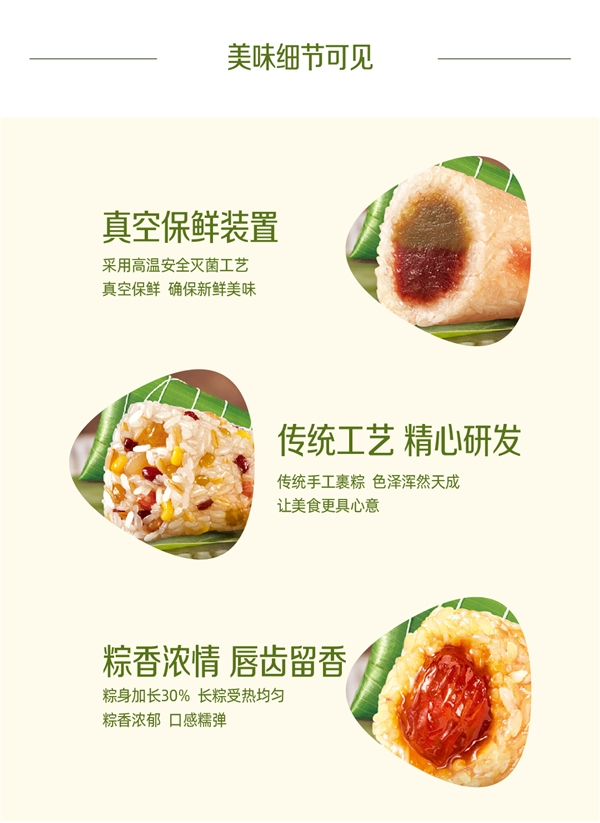 三全食品官方旗艦店：粽子組合4只400g僅需9.9元