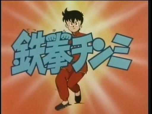 致青春 童年的經(jīng)典動(dòng)畫(huà) 十二（童年的經(jīng)典動(dòng)畫(huà)）(20)