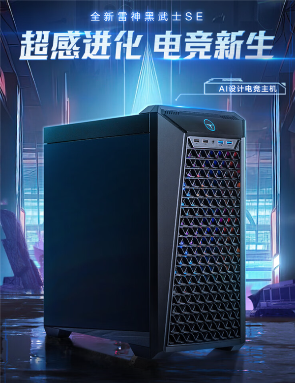 全新雷神黑武士臺式主機上架：RTX 4060Ti首發(fā)5999元