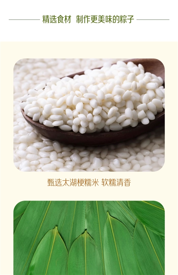 三全食品官方旗艦店：粽子組合4只400g僅需9.9元