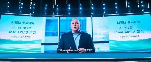 震撼首發(fā)，Cleer推出全球首款開放式AI 耳機(jī)Cleer ARC 3 音?。?/><span style=