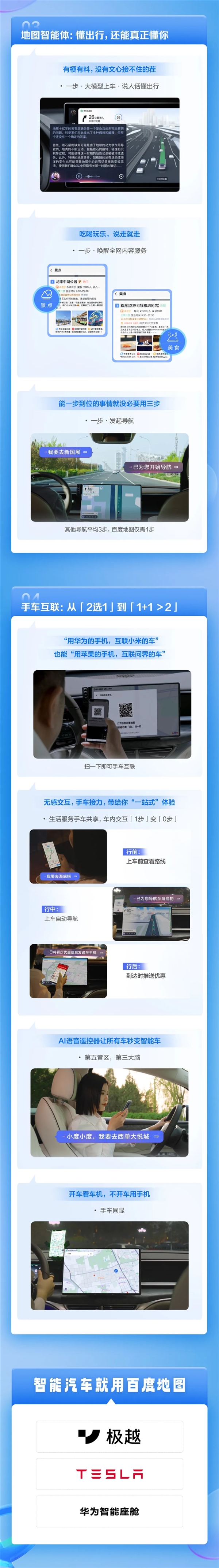 看懂：百度地圖V20版發(fā)布 讓3億汽車扔掉手機(jī)支架！