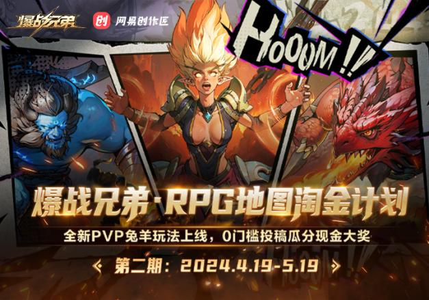 KK官方對戰(zhàn)平臺RPG地圖淘金計劃二期席卷而來 再次踏上淘金之路！