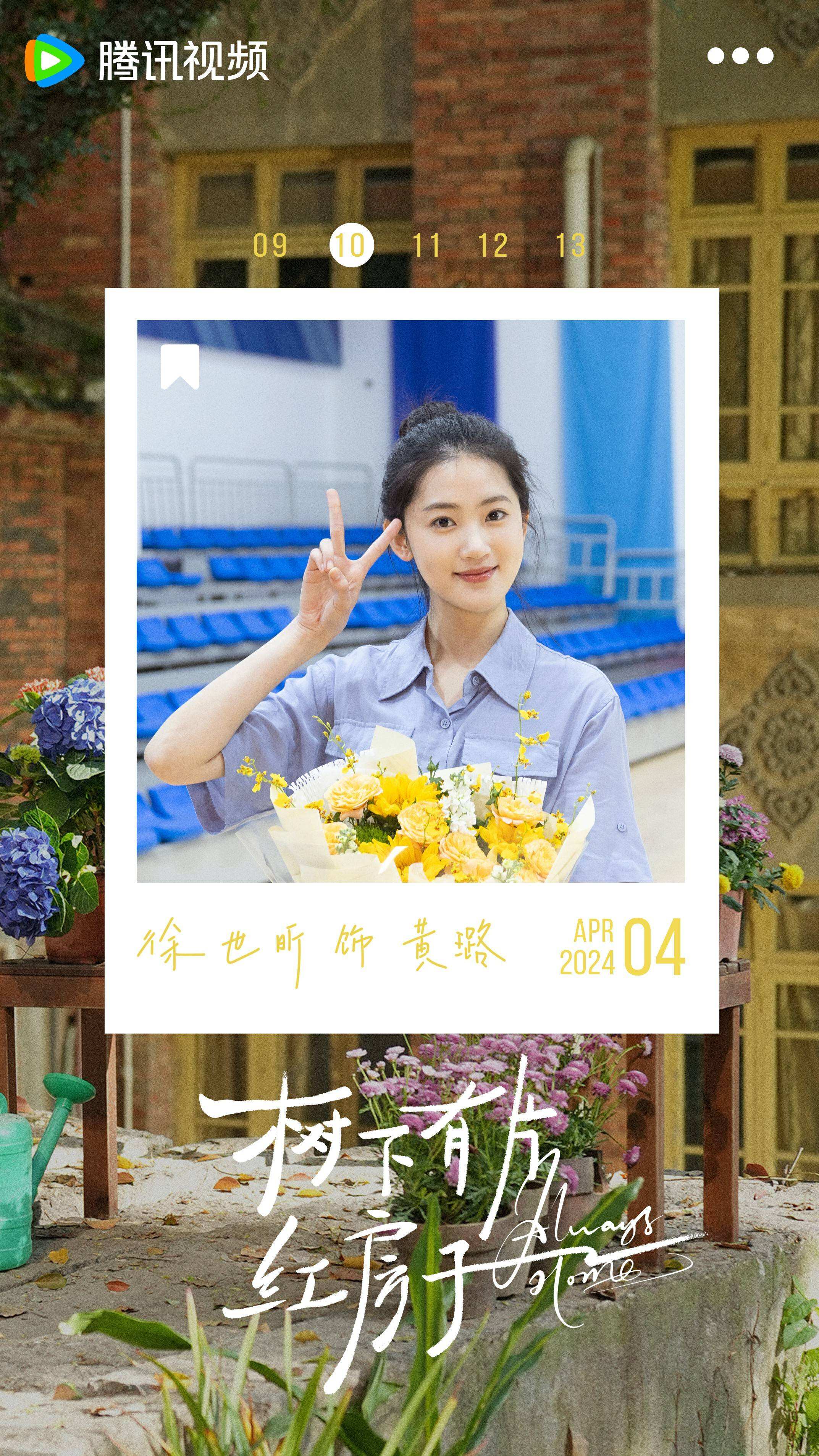 《樹下有片紅房子》官宣殺青 再現(xiàn)90后復(fù)古青春回憶殺