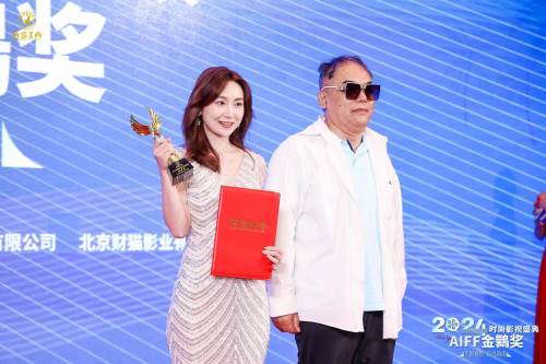 2024【AIFF金鹮獎(jiǎng)】時(shí)尚電影周獲獎(jiǎng)名單公布