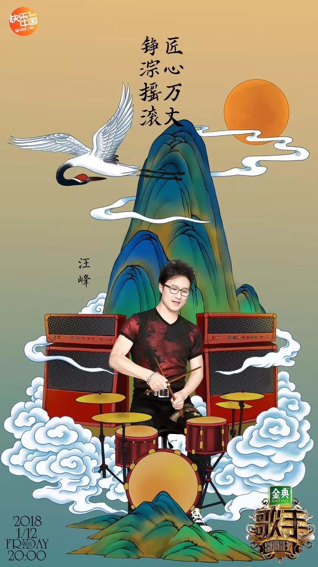 倒計時 《下墜》排練隨手記 今晚8點看《歌手》汪峰繼續(xù)為原創(chuàng)音樂打call（下墜排練隨手記）(11)