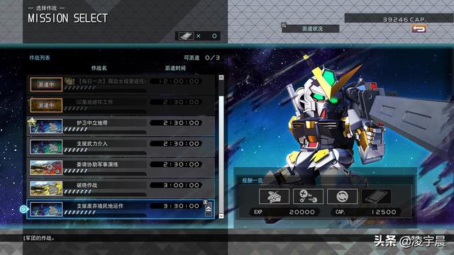 游我推薦 《SD高達(dá)G世代 火線縱橫》 較為出色的高達(dá)粉絲作品（游我推薦SD高達(dá)G世代）(29)