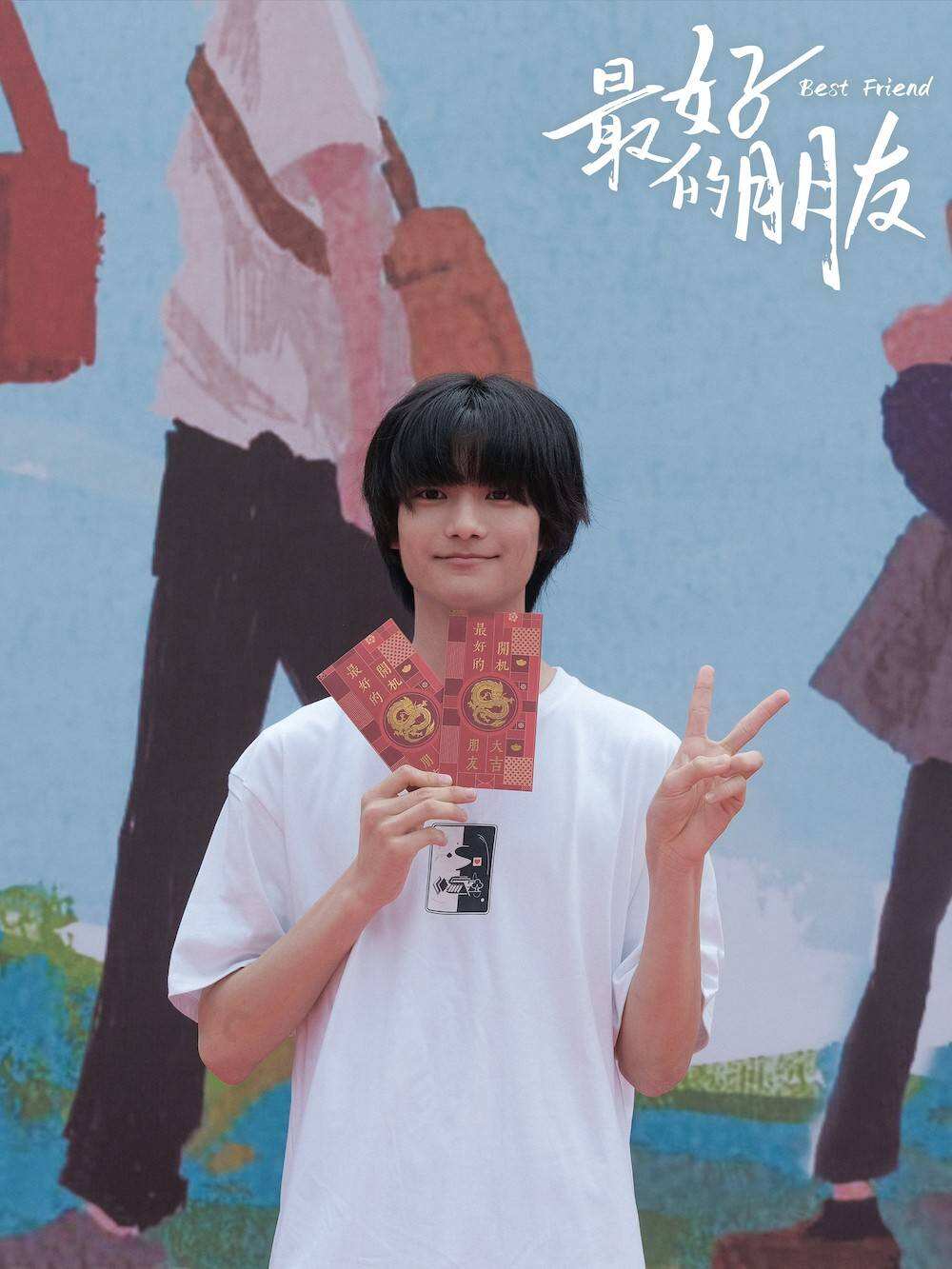 電影《最好的朋友》今日開機(jī) 城檜吏段奧娟首次出演校園青春片