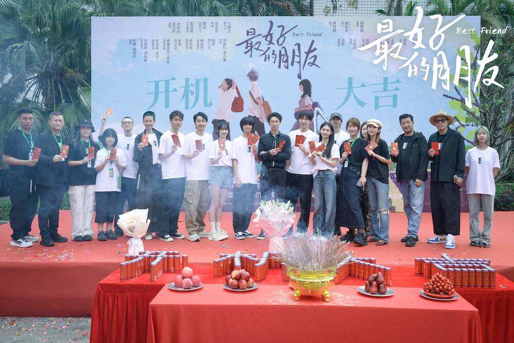 電影《最好的朋友》今日開機(jī) 城檜吏段奧娟首次出演校園青春片