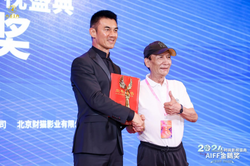 2024【AIFF金鹮獎(jiǎng)】時(shí)尚電影周獲獎(jiǎng)名單公布