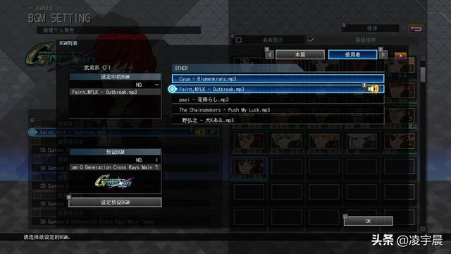 游我推薦 《SD高達(dá)G世代 火線縱橫》 較為出色的高達(dá)粉絲作品（游我推薦SD高達(dá)G世代）(17)