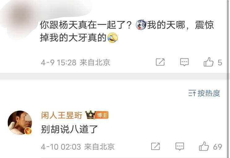 水哥王昱珩參與設(shè)計(jì)郵票正式發(fā)行 直播辟謠戀情：無(wú)中生有