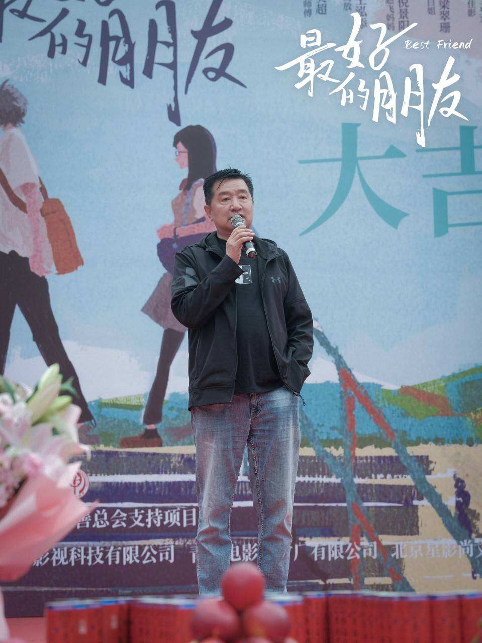 電影《最好的朋友》今日開機(jī) 城檜吏段奧娟首次出演校園青春片