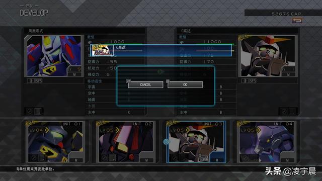 游我推薦 《SD高達(dá)G世代 火線縱橫》 較為出色的高達(dá)粉絲作品（游我推薦SD高達(dá)G世代）(24)