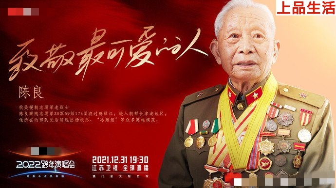 江蘇衛(wèi)視2022跨年分享奮斗故事