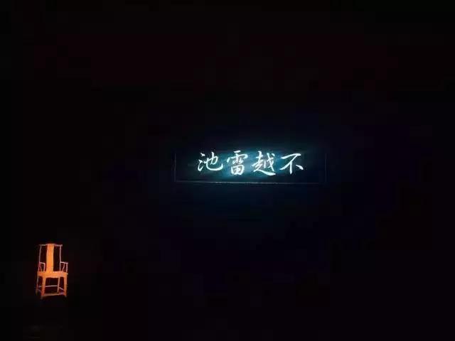 余順《不越雷池》 塵世清濁，做個正人只能不怕難 黃梅戲（余順不越雷池塵世清濁）(13)