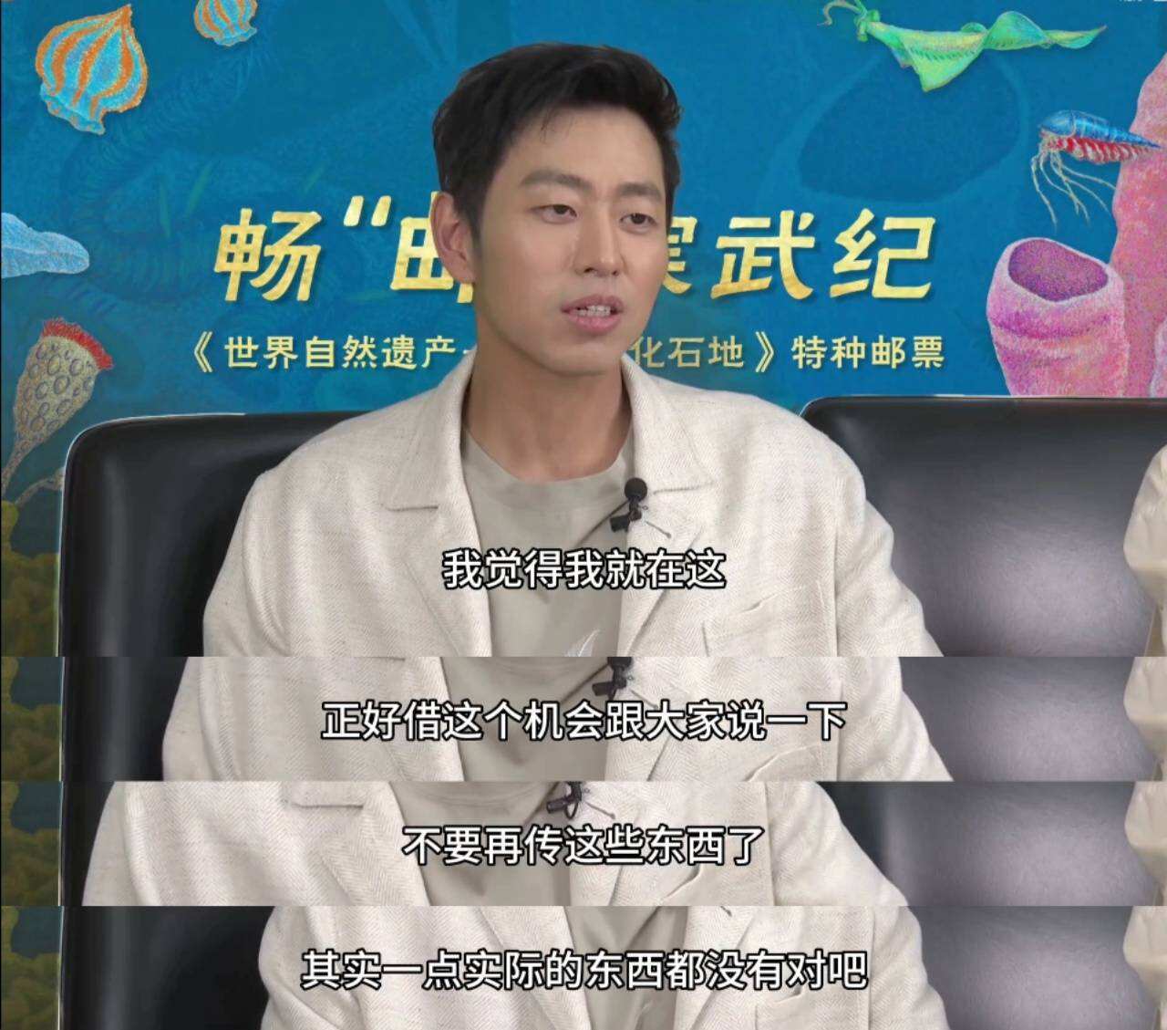 水哥王昱珩參與設(shè)計(jì)郵票正式發(fā)行 直播辟謠戀情：無(wú)中生有