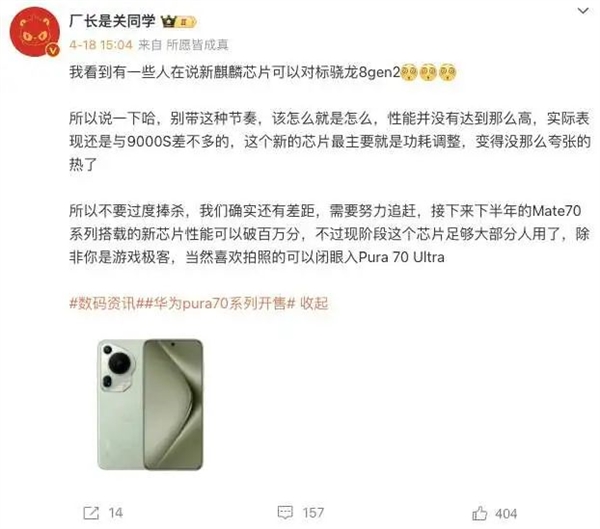 華為Pura70搶不到 下半年的Mate70更香！這個(gè)關(guān)鍵器件將國(guó)產(chǎn)